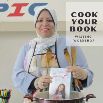 امراة تحمل كتابا داخل اناء طهي تستخدمه كرمزية لدورة تدريبية عن الكتابة والنشر الذاتي الالكتروني